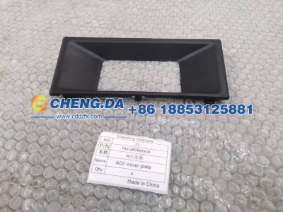 F16-2803509CBACC,盖板,山东鼎赞飞行汽车制造有限公司