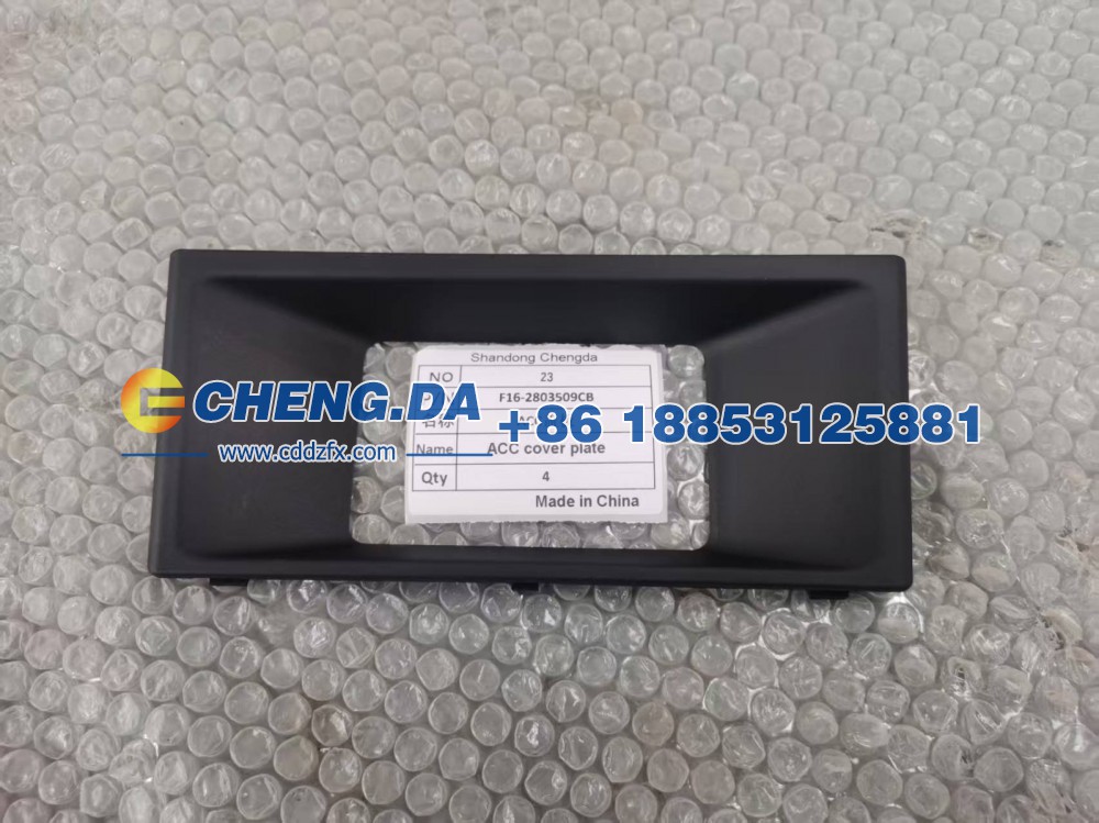 F16-2803509CBACC,盖板,山东鼎赞飞行汽车制造有限公司