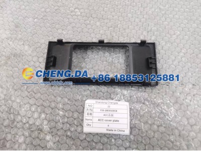 F16-2803509CBACC,盖板,山东鼎赞飞行汽车制造有限公司