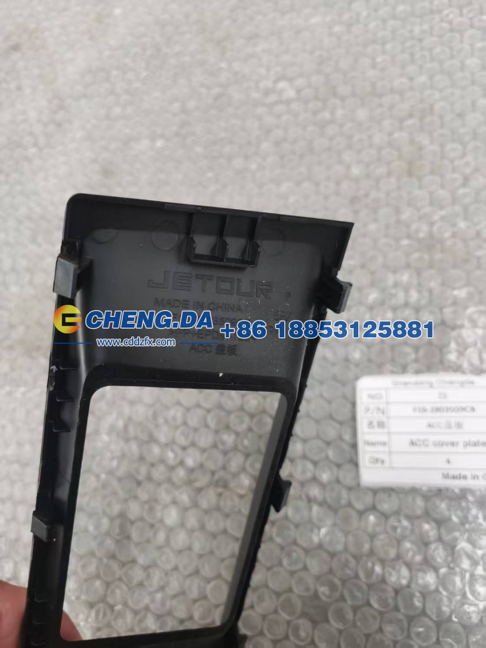 F16-2803509CBACC,盖板,山东鼎赞飞行汽车制造有限公司