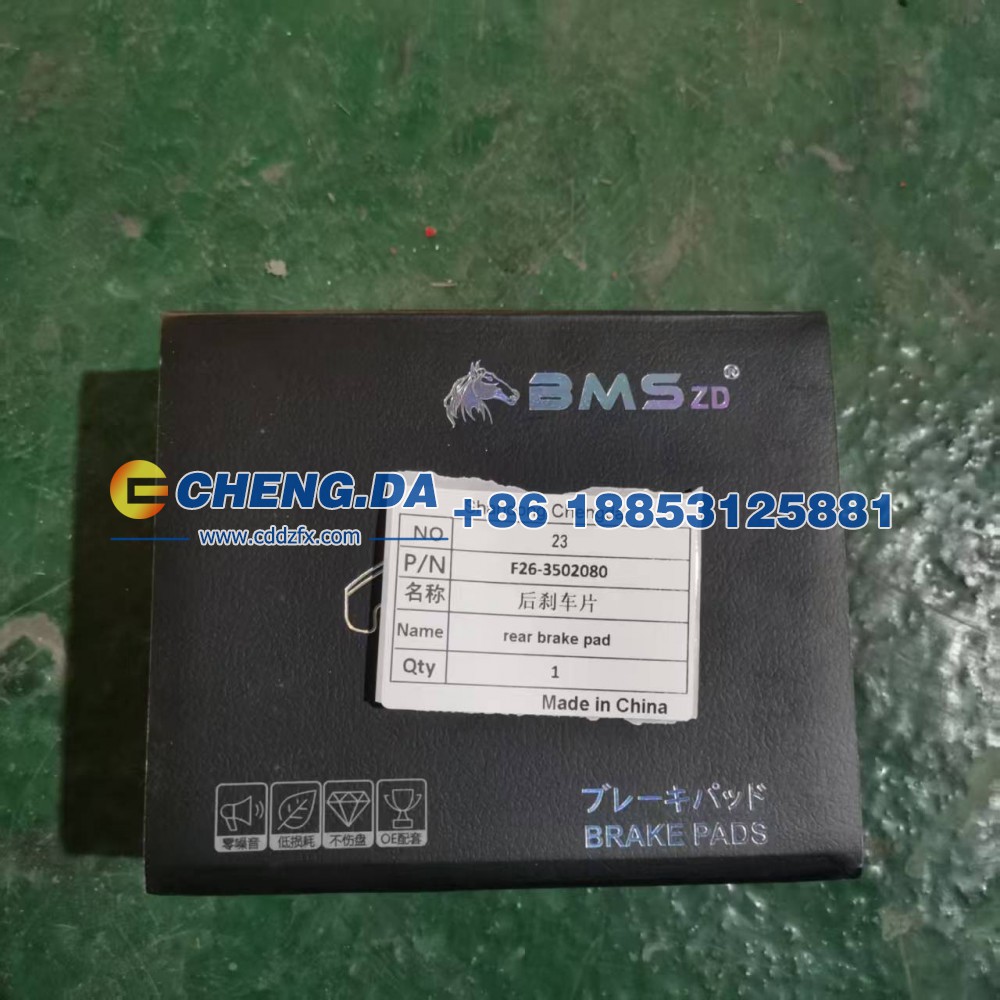 F26-3502080,后刹车片,山东鼎赞飞行汽车制造有限公司