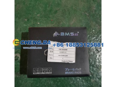 F26-3502080,后刹车片,山东鼎赞飞行汽车制造有限公司