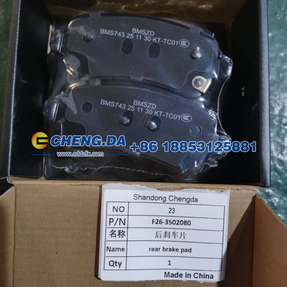 F26-3502080,后刹车片,山东鼎赞飞行汽车制造有限公司