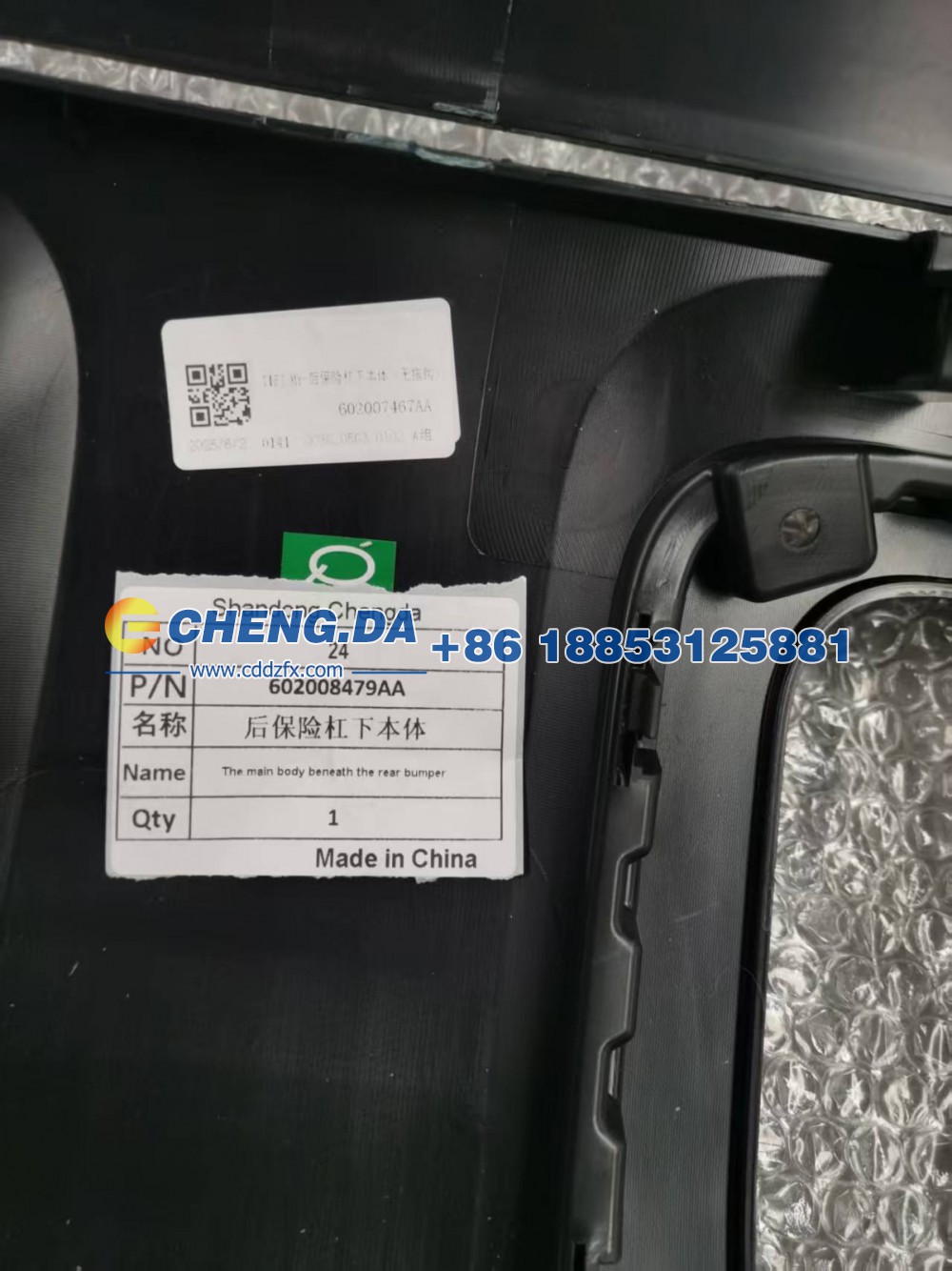 602008479AA,后保险杠下本体,山东鼎赞飞行汽车制造有限公司
