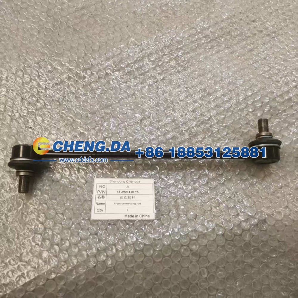 F3-2906110-YX,前连接杆F3-2906110-YX,山东鼎赞飞行汽车制造有限公司