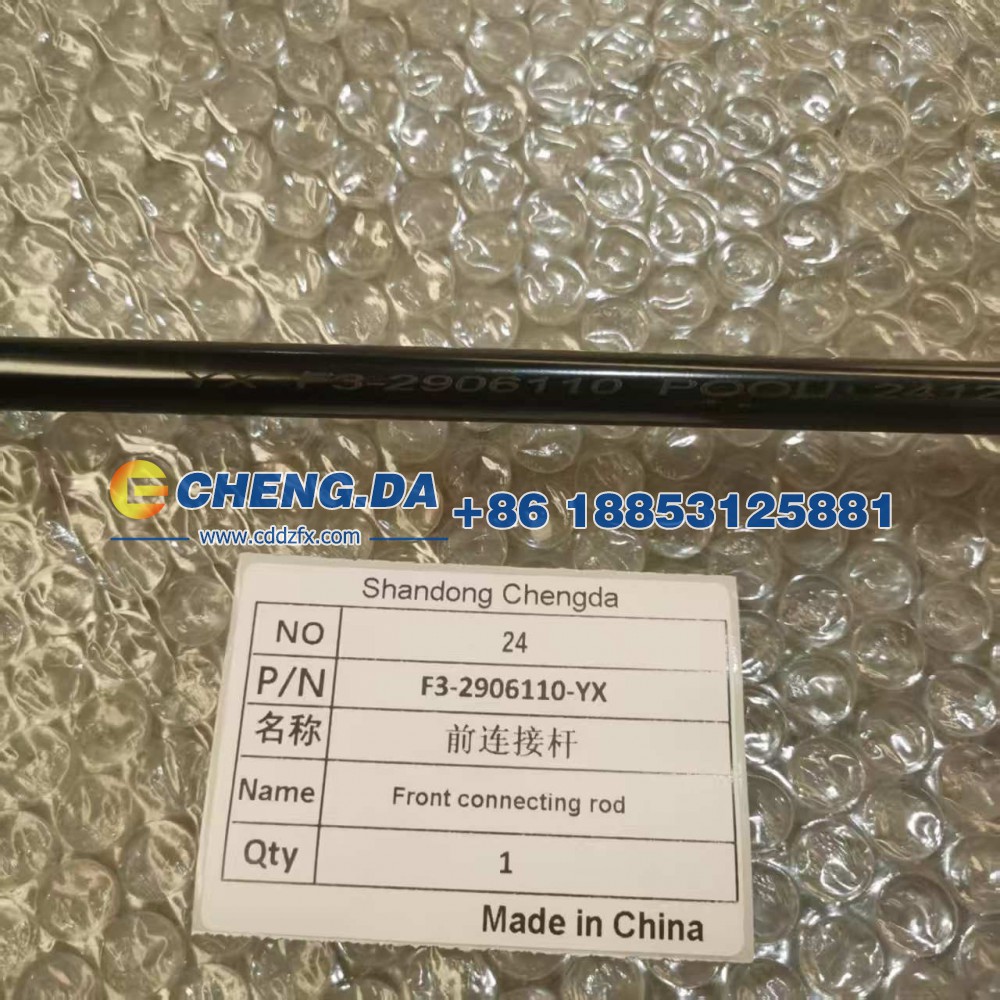 F3-2906110-YX,前连接杆F3-2906110-YX,山东鼎赞飞行汽车制造有限公司