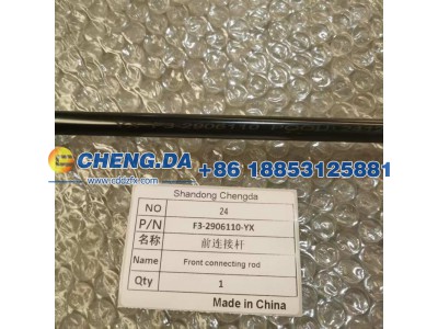 F3-2906110-YX,前连接杆F3-2906110-YX,山东鼎赞飞行汽车制造有限公司
