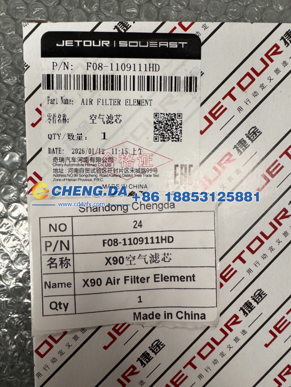 F08-1109111HDX90,空气滤芯配套,山东鼎赞飞行汽车制造有限公司