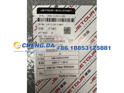 F08-1109111HDX90,空气滤芯配套,山东鼎赞飞行汽车制造有限公司