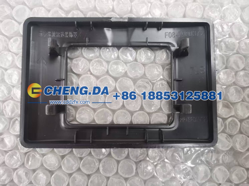 F08-7900372,毫米波雷达前装饰罩,山东鼎赞飞行汽车制造有限公司