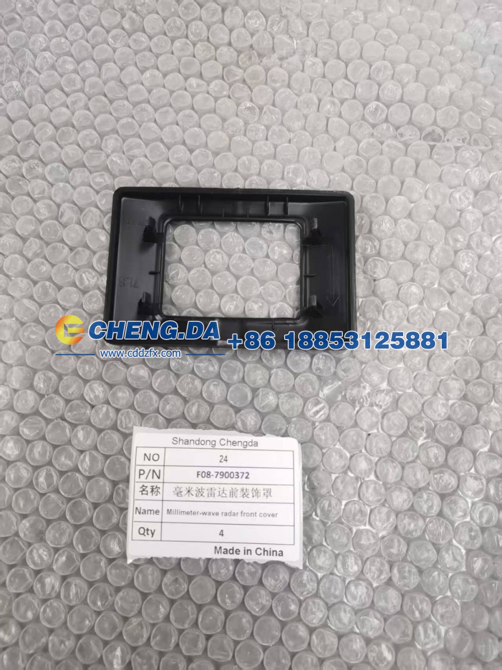 F08-7900372,毫米波雷达前装饰罩,山东鼎赞飞行汽车制造有限公司