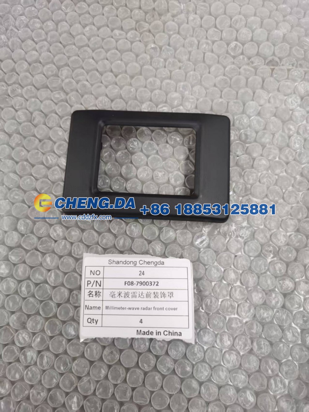 F08-7900372,毫米波雷达前装饰罩,山东鼎赞飞行汽车制造有限公司
