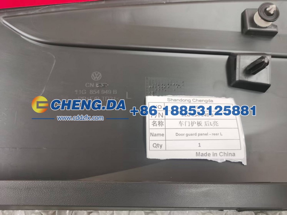 11G 854 949 B,车门护板 后L亮,山东鼎赞飞行汽车制造有限公司