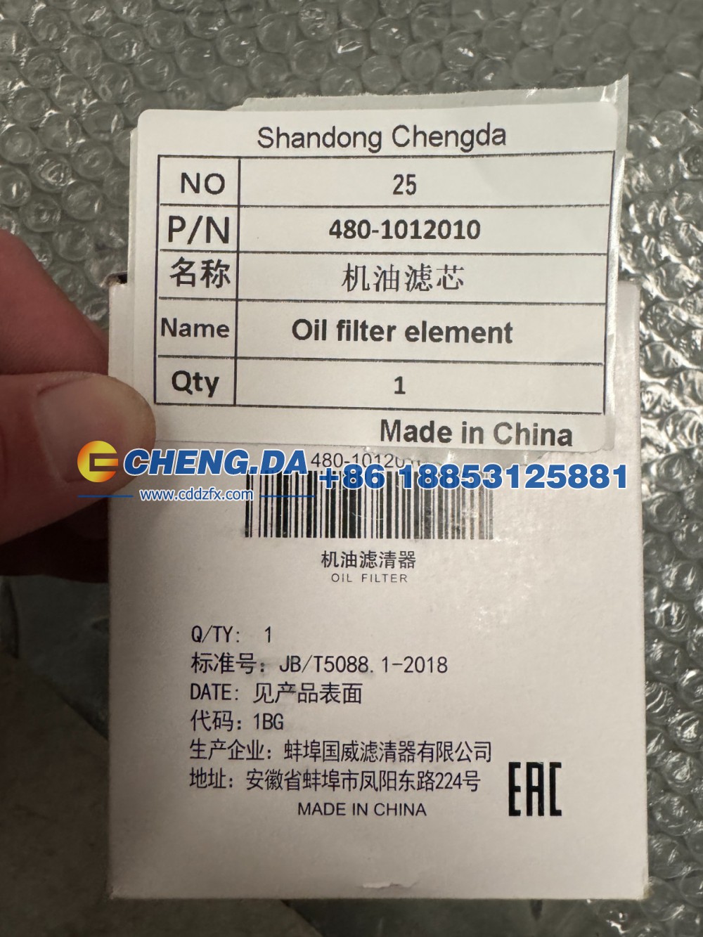 480-1012010,机油滤芯配套,山东鼎赞飞行汽车制造有限公司