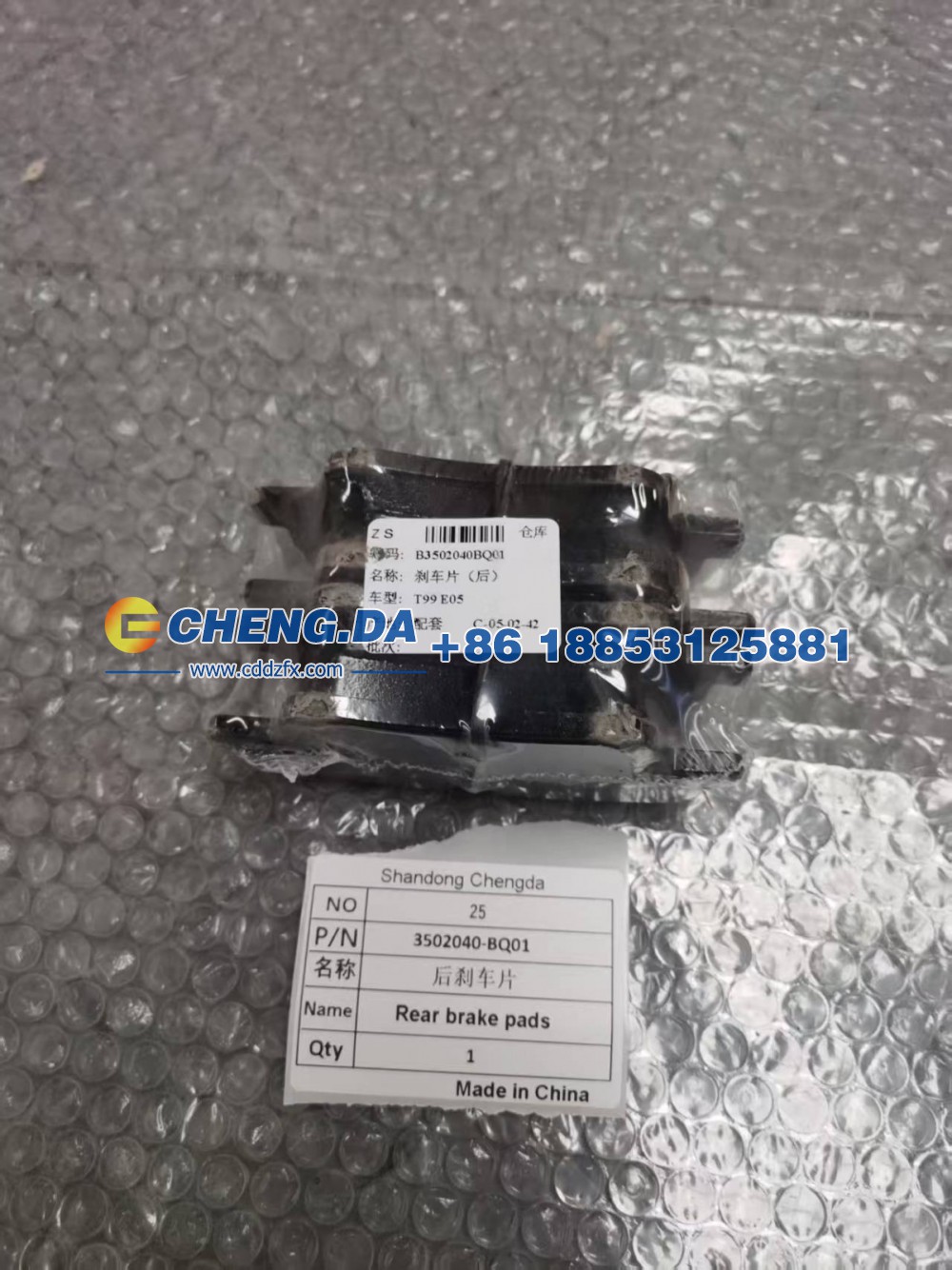 3502040-BQ01,后刹车片,山东鼎赞飞行汽车制造有限公司