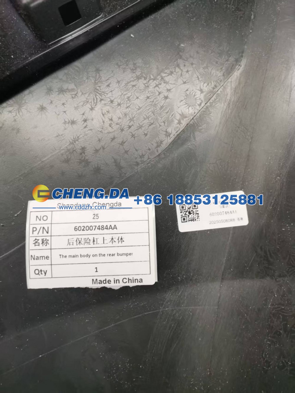 602007484AA,后保险杠上本体,山东鼎赞飞行汽车制造有限公司
