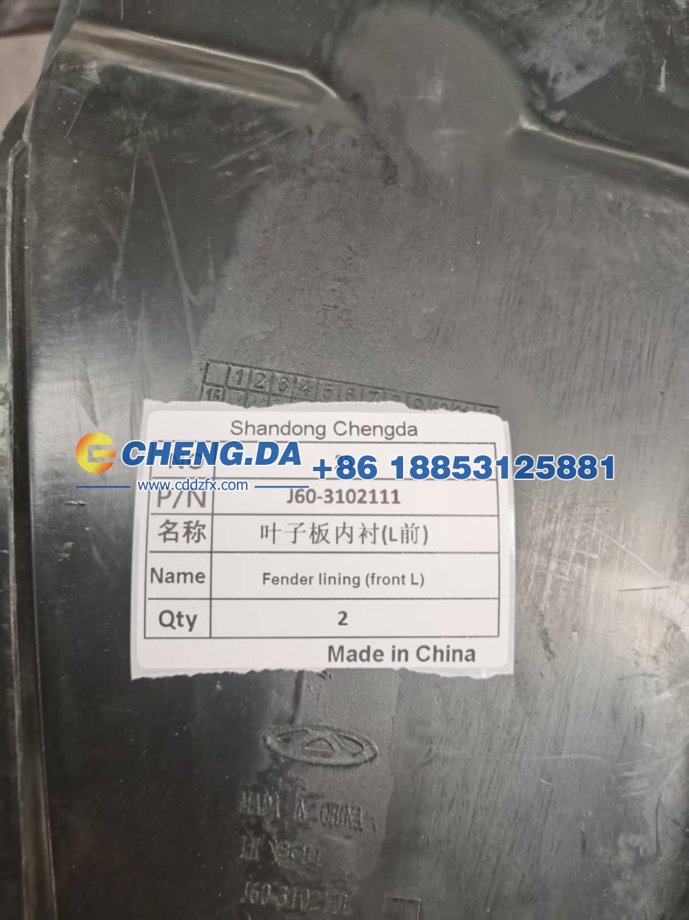 J60-3102111,叶子板内衬(L前),山东鼎赞飞行汽车制造有限公司