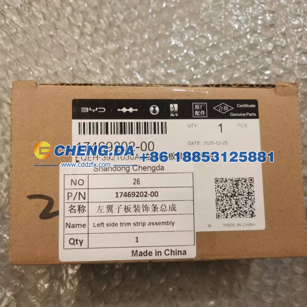 17469202-00,左翼子板装饰条总成 EQEH-3921030A,山东鼎赞飞行汽车制造有限公司