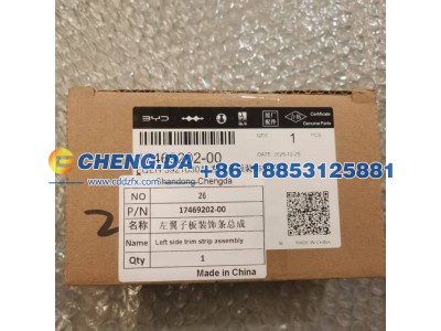 17469202-00,左翼子板装饰条总成 EQEH-3921030A,山东鼎赞飞行汽车制造有限公司