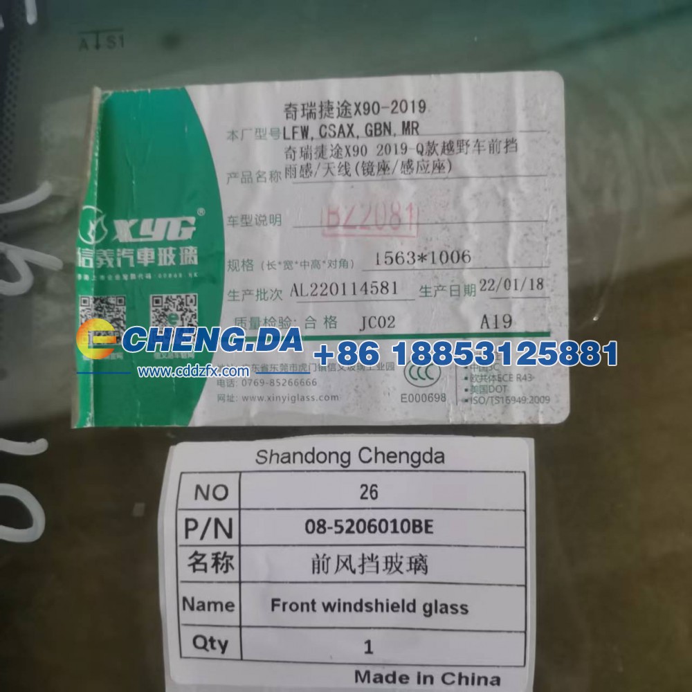 F08-5206010BE,前风挡玻璃带雨感座,山东鼎赞飞行汽车制造有限公司