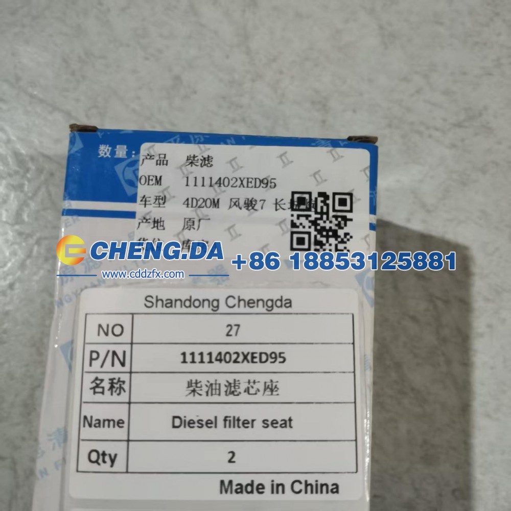 1111402XED95,柴油滤芯座,山东鼎赞飞行汽车制造有限公司