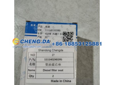 1111402XED95,柴油滤芯座,山东鼎赞飞行汽车制造有限公司