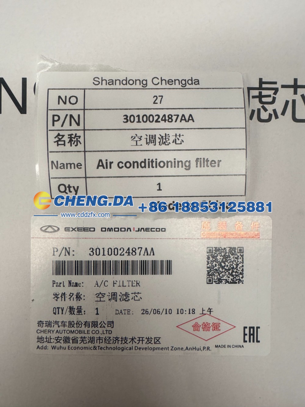 301002487AA,空调滤芯 ICAR 品牌,山东鼎赞飞行汽车制造有限公司