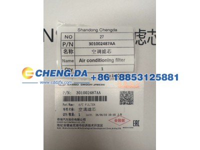 301002487AA,空调滤芯 ICAR 品牌,山东鼎赞飞行汽车制造有限公司
