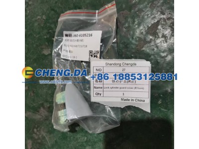J60-6105216,锁芯护盖R前,山东鼎赞飞行汽车制造有限公司