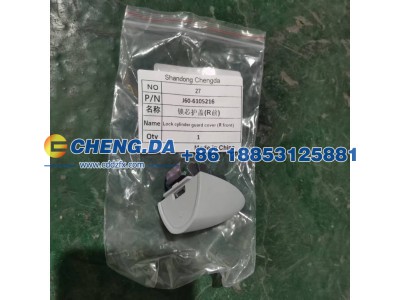 J60-6105216,锁芯护盖R前,山东鼎赞飞行汽车制造有限公司
