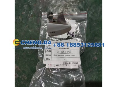 60-6205215,后门锁芯护盖,山东鼎赞飞行汽车制造有限公司