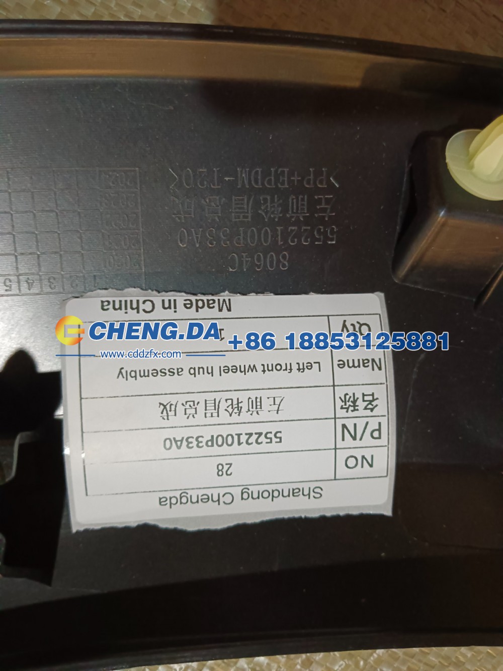 5522100P33A0,左前轮眉总成,山东鼎赞飞行汽车制造有限公司