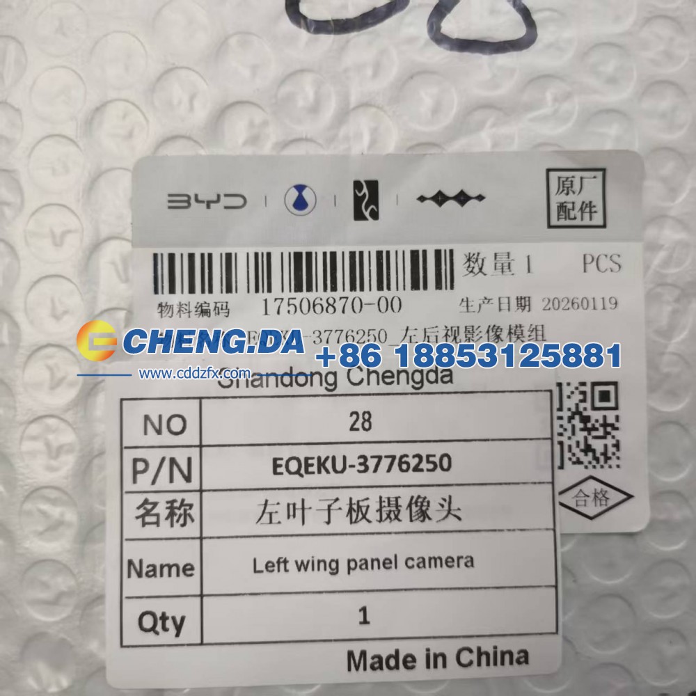 EQEKU-3776250,左叶子板摄像头,山东鼎赞飞行汽车制造有限公司