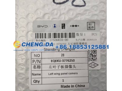 EQEKU-3776250,左叶子板摄像头,山东鼎赞飞行汽车制造有限公司