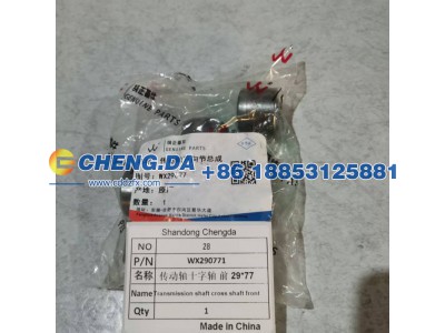 WX290771,传动轴十字轴 前 29-77,山东鼎赞飞行汽车制造有限公司