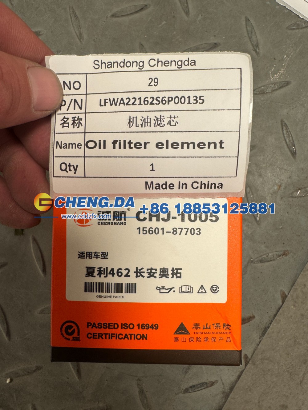 LFWA22162S6P00135,面包车机油滤芯 副厂,山东鼎赞飞行汽车制造有限公司