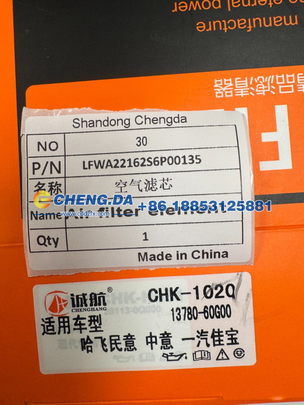 LFWA22162S6P00135,面包车空气滤芯 副厂,山东鼎赞飞行汽车制造有限公司