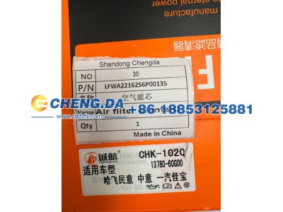 LFWA22162S6P00135,面包车空气滤芯 副厂,山东鼎赞飞行汽车制造有限公司