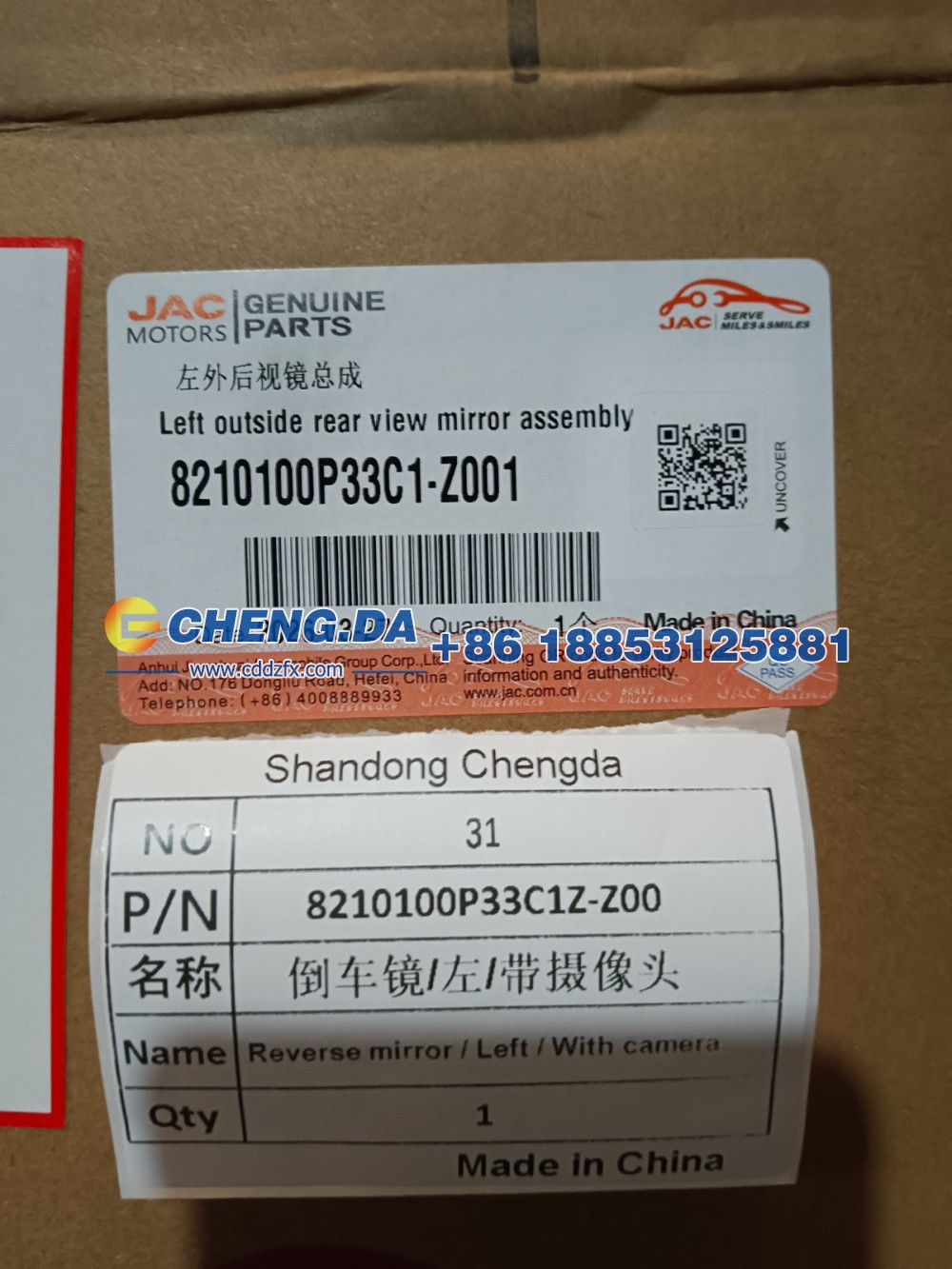 8210100P33C1Z-Z00,倒车镜左带摄像头,山东鼎赞飞行汽车制造有限公司