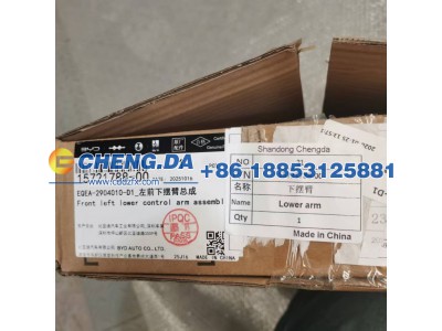 15721788-00,下摆臂L EQEA-2904010-D1,山东鼎赞飞行汽车制造有限公司