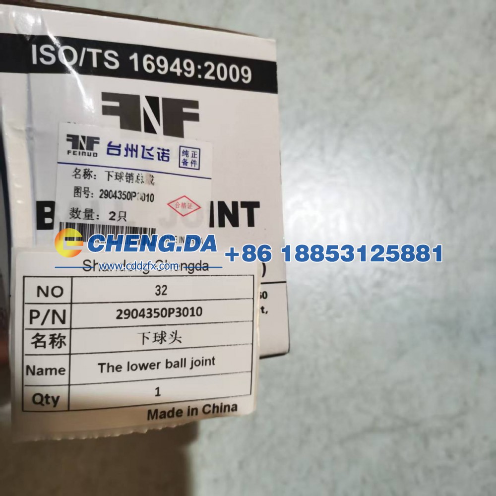 2904350P3010,下球头,山东鼎赞飞行汽车制造有限公司