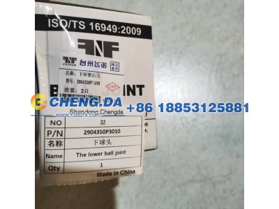 2904350P3010,下球头,山东鼎赞飞行汽车制造有限公司