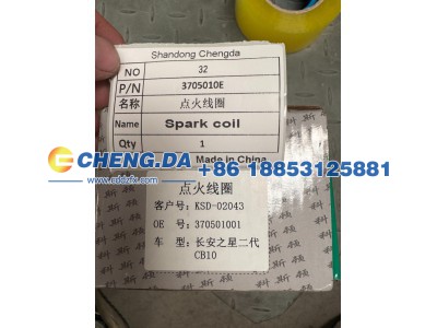 3705010E,点火线圈250107-01 副厂,山东鼎赞飞行汽车制造有限公司