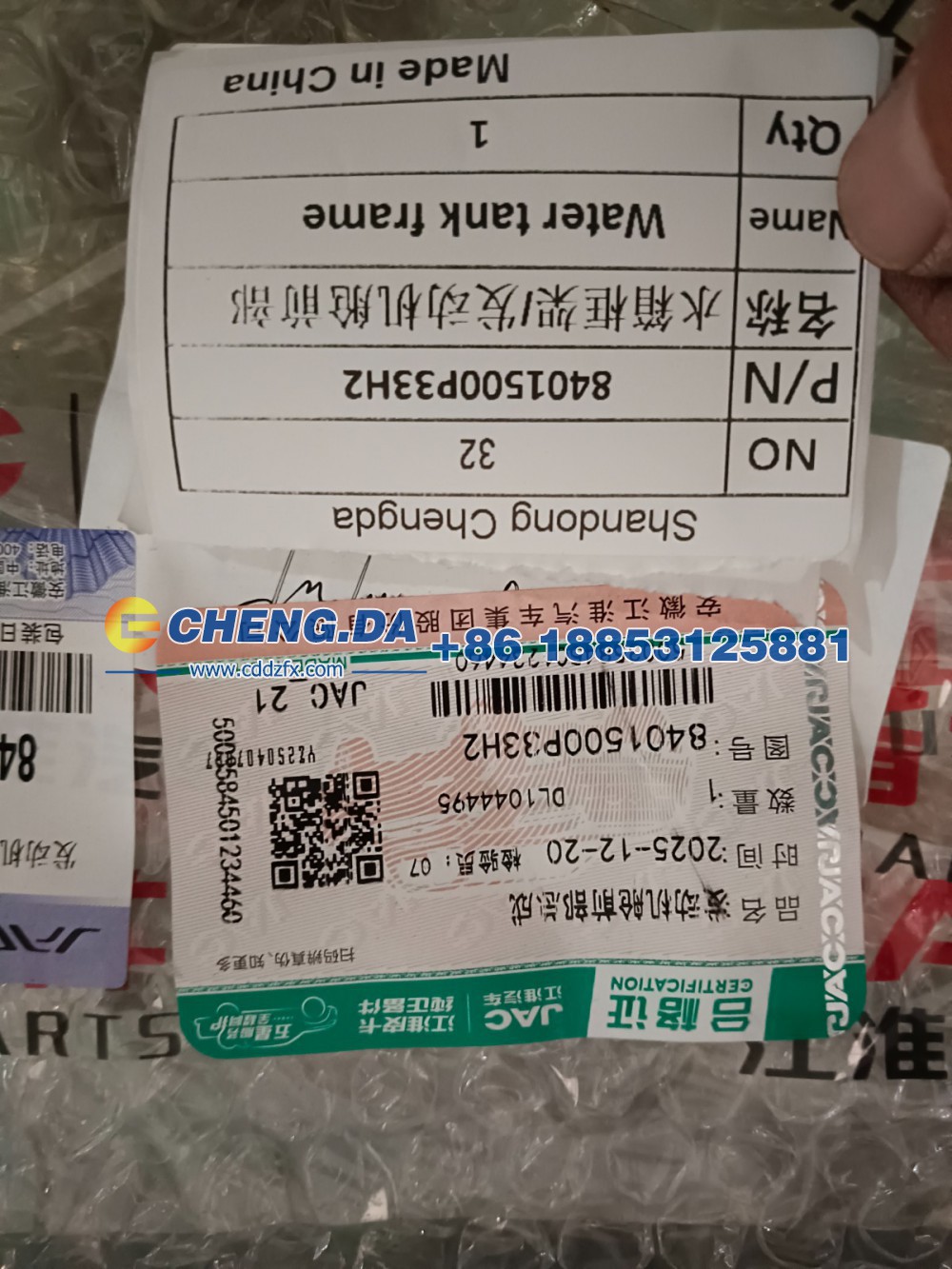8401500P33H2,水箱框架发动机舱前部,山东鼎赞飞行汽车制造有限公司