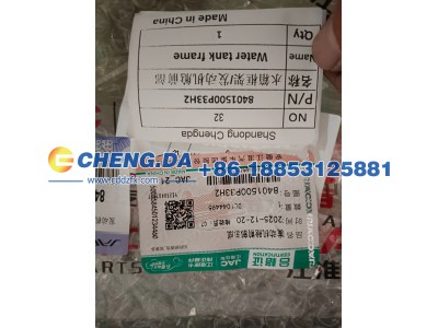 8401500P33H2,水箱框架发动机舱前部,山东鼎赞飞行汽车制造有限公司