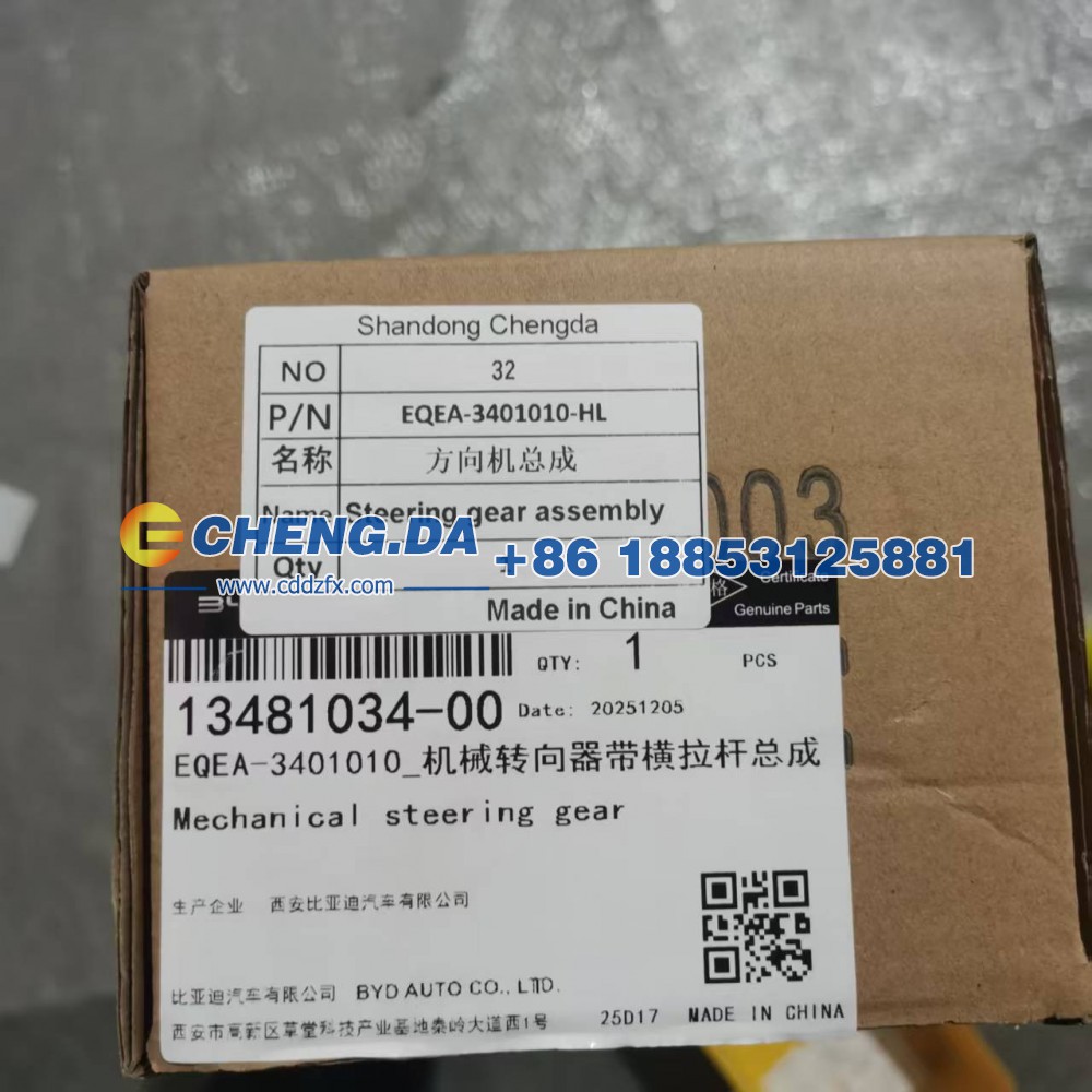 EQEA-3401010-HL,方向机总成 EQEA-3401010-HL,山东鼎赞飞行汽车制造有限公司