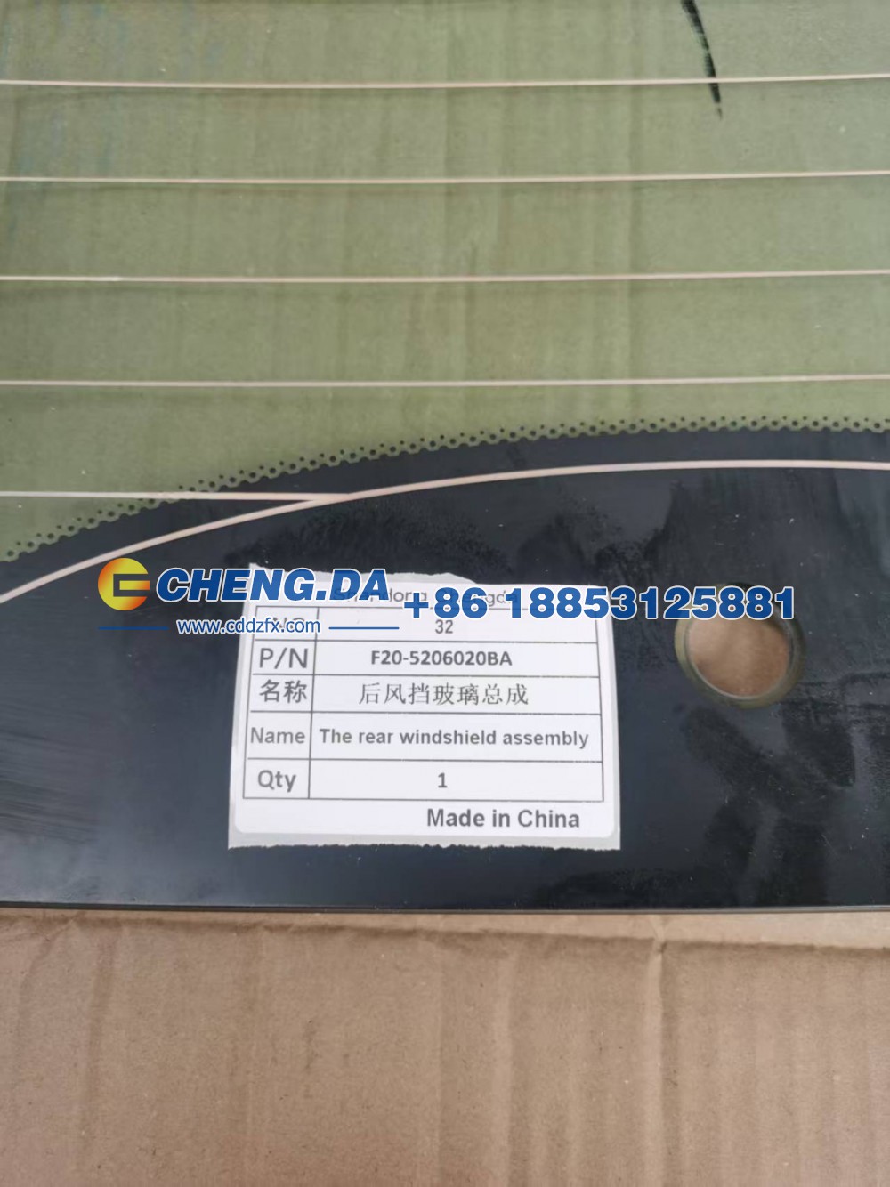 F20-5206020BA,后风挡玻璃总成,山东鼎赞飞行汽车制造有限公司