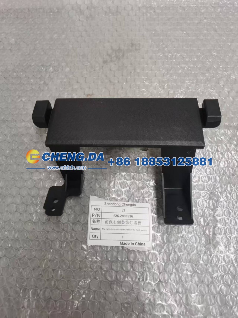 F26-2803516,前保右侧装饰灯盖板,山东鼎赞飞行汽车制造有限公司