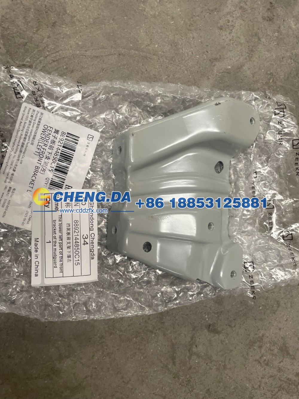 8892144850C15,挡泥板前支架下部左,山东鼎赞飞行汽车制造有限公司