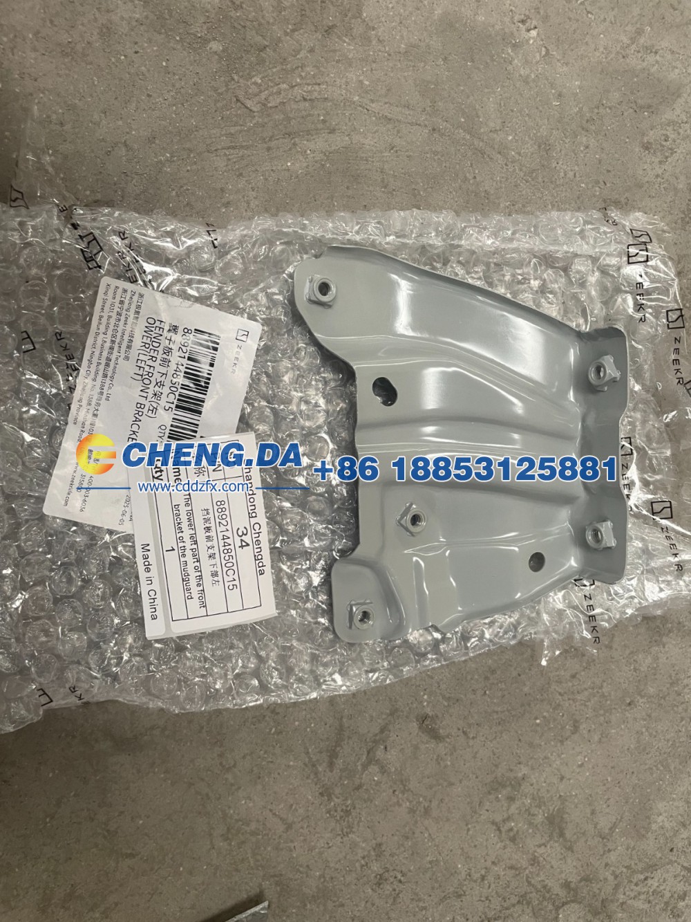 8892144850C15,挡泥板前支架下部左,山东鼎赞飞行汽车制造有限公司